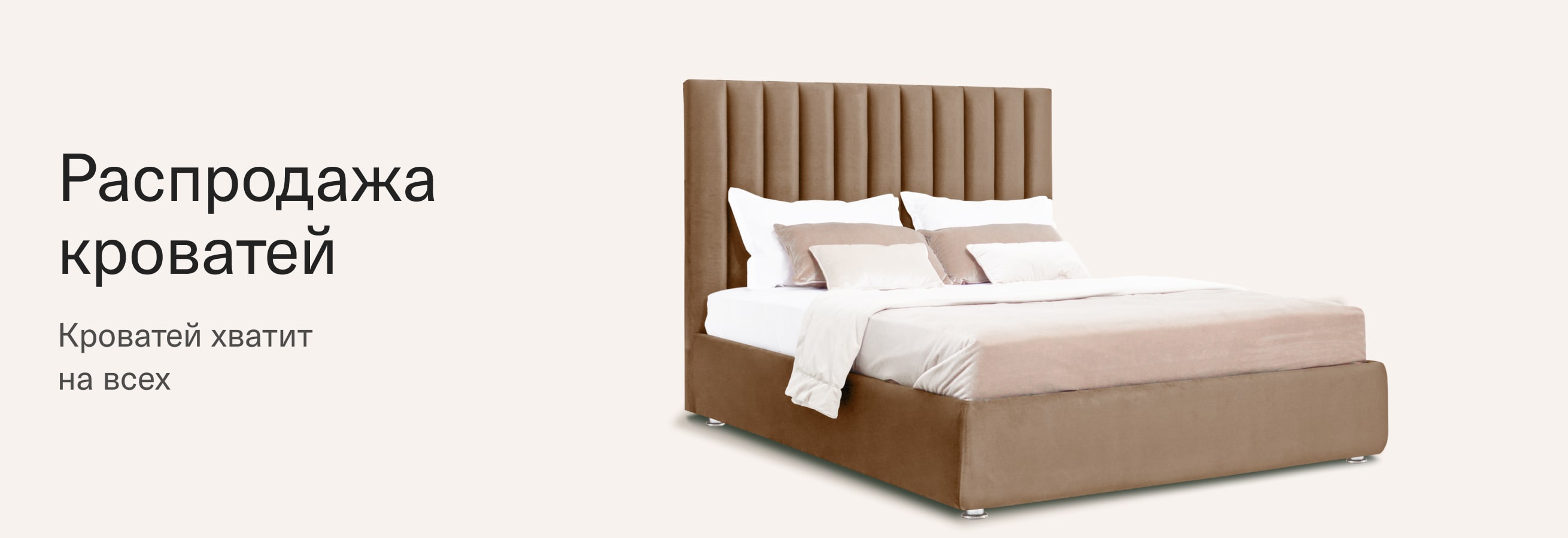 Распродажа кроватей  - Акции в Ставрополе от производителя Perrino