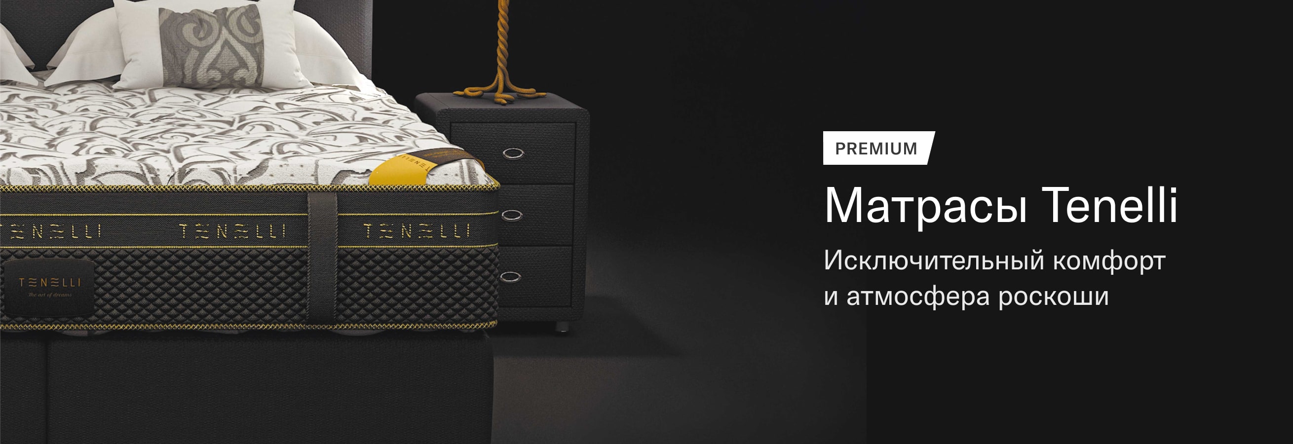 Анатомический матрас премиального качества  - Акции в Ставрополе от производителя Perrino