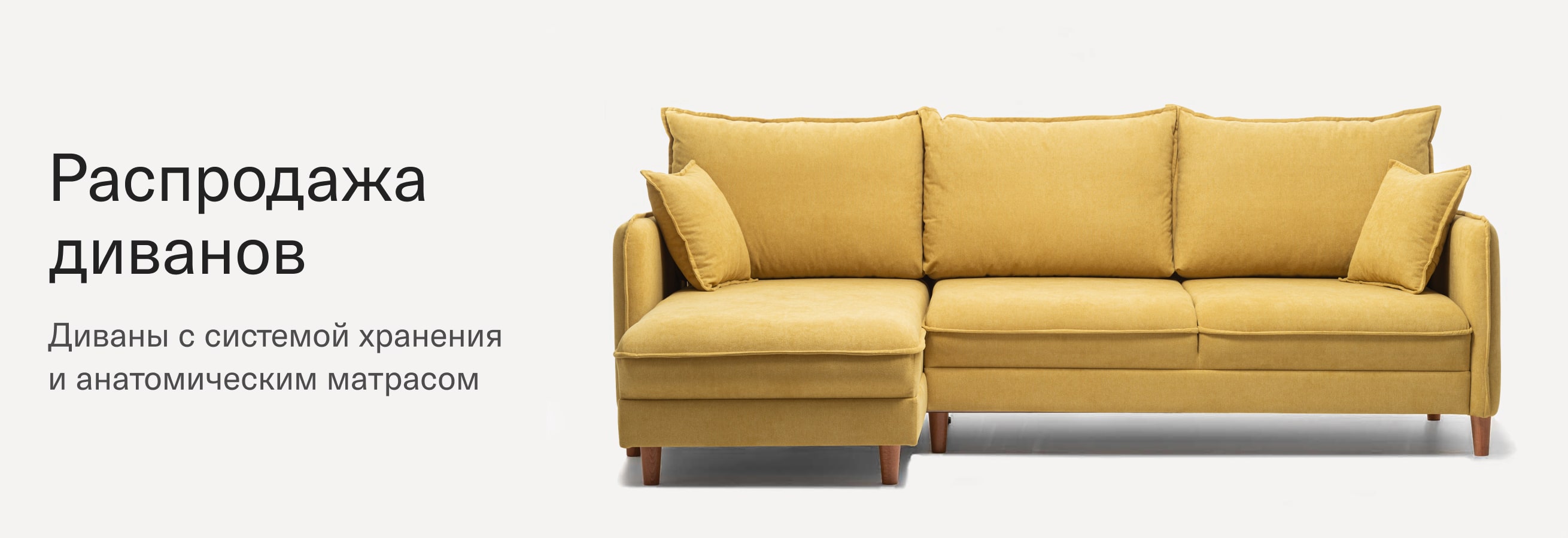 Распродажа диванов - Акции в Ставрополе от производителя Perrino