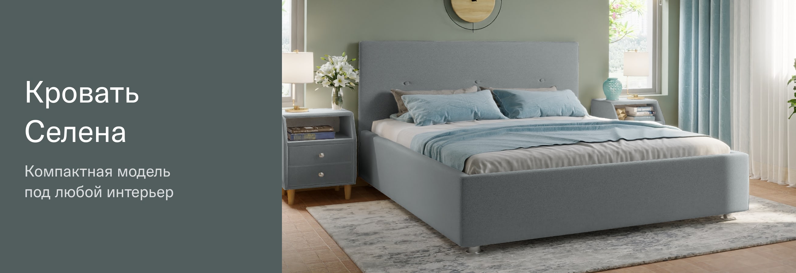 Лучшее предложение - кровать Селена  - Акции в Ставрополе от производителя Perrino