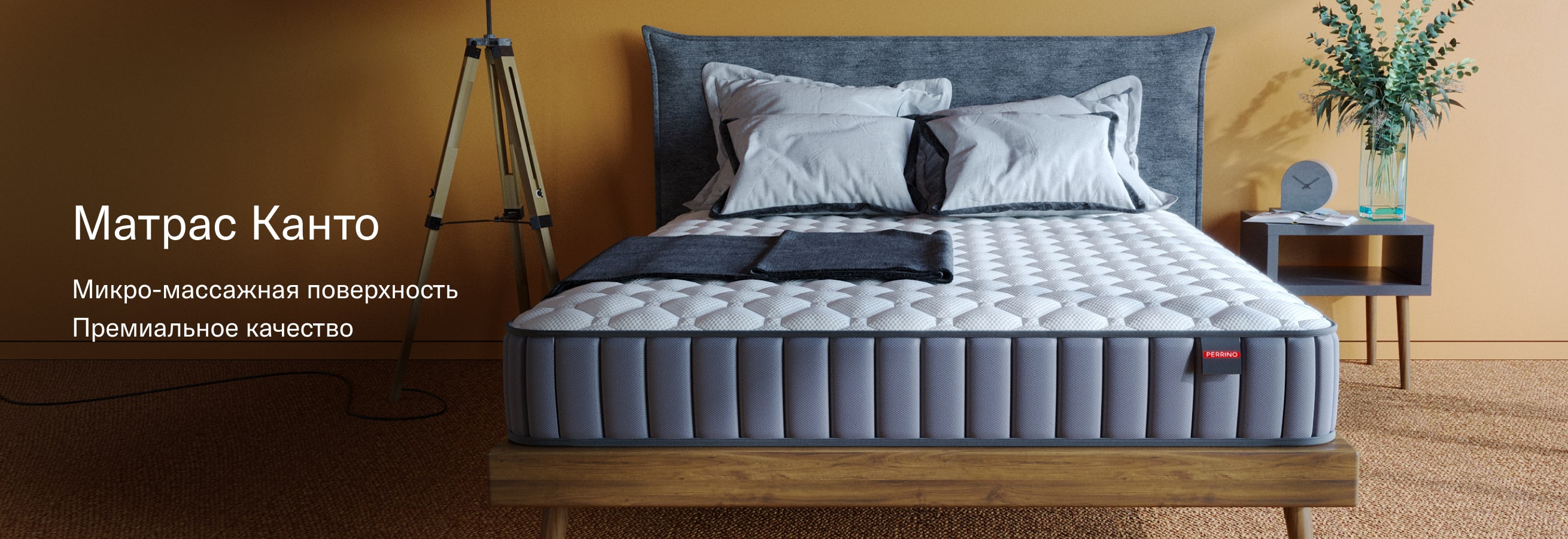 Матрас Канто 1000 пружин  - Акции в Ставрополе от производителя Perrino