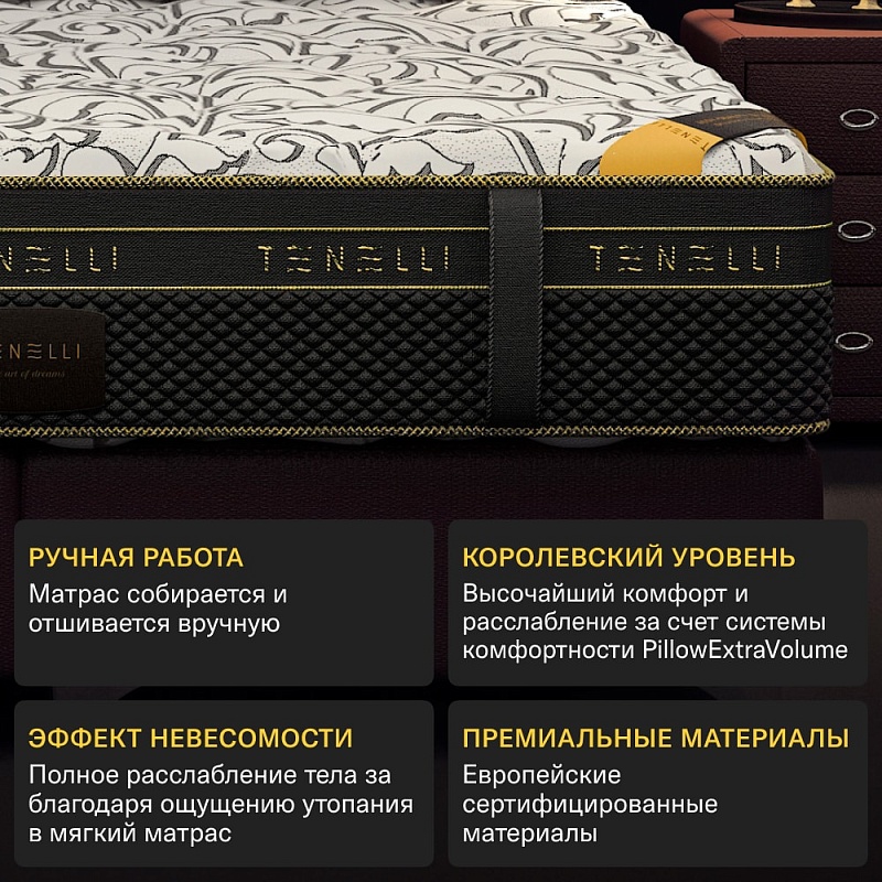 Матрас Tenelli Омеро (80х190)